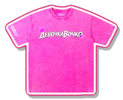«ДевочкаВочко»