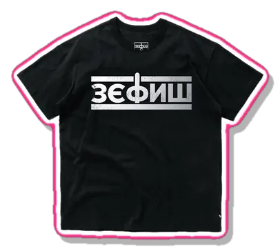 «ЗЕФИШ»